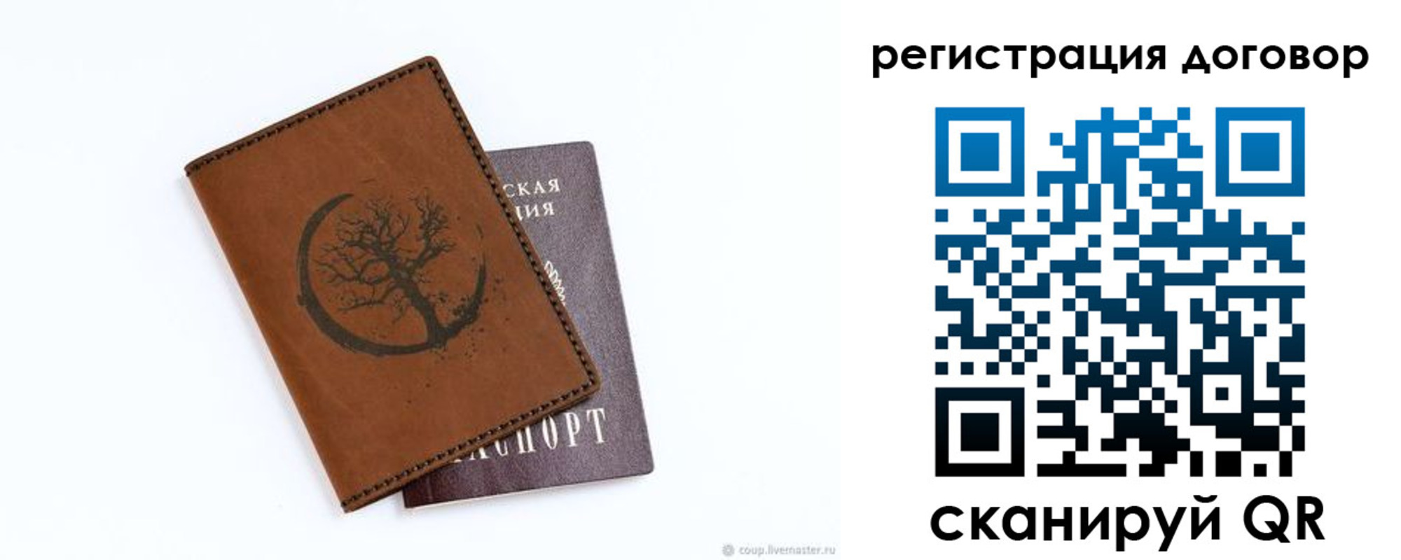 прописка регистрация в Муроме