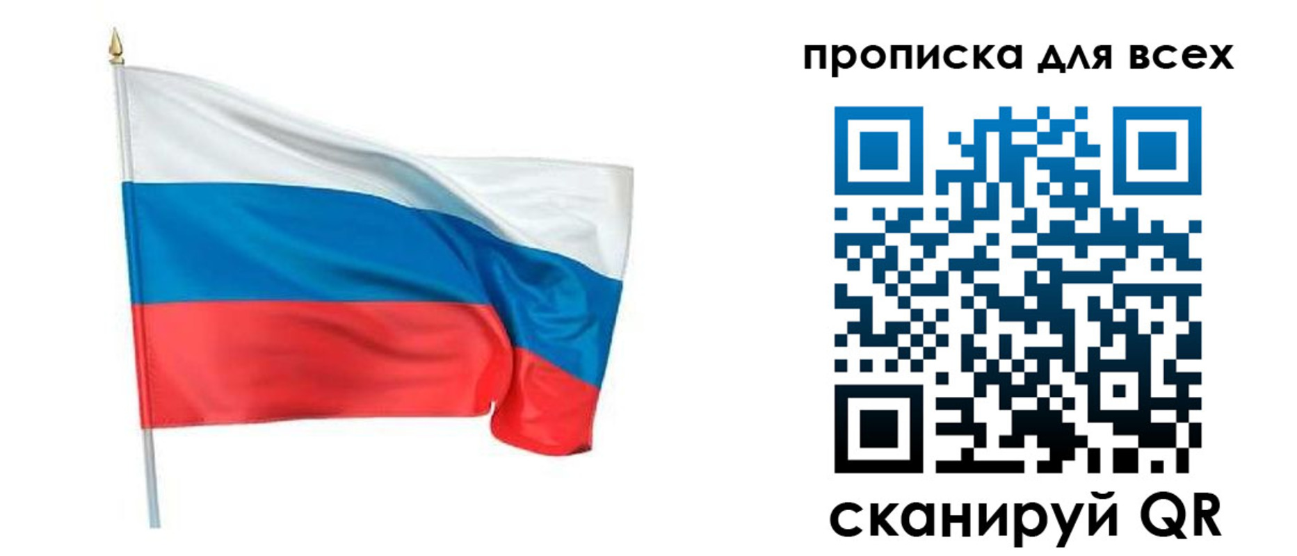 временная регистрация недорого в Муроме