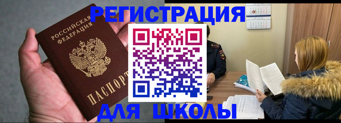 временная регистрация законно в Муроме